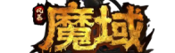 魔域私服_魔域SF - 打造独特的游戏体验