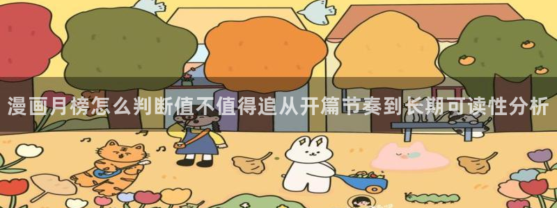 漫漫漫画古风漫画
