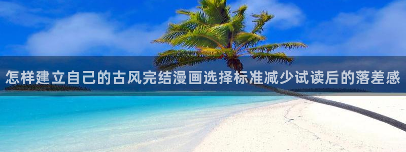 新新漫画网站入口