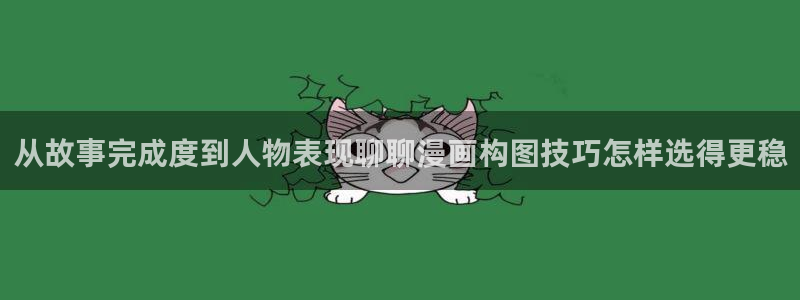 新新漫画电脑版