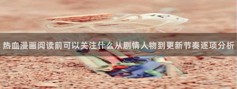 新新漫画手机版