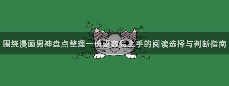 新新漫画漫画分类