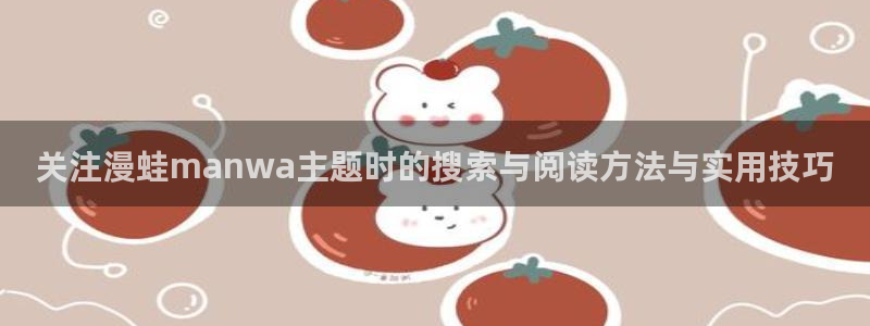 漫漫漫画最新更新