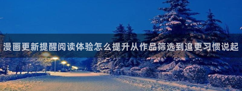 漫漫漫画漫画章节列表